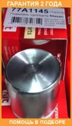 ������� ���������� �������� Masterkit / 77A1145 �������� 24 ��� 77A1145 ����