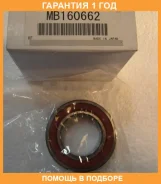 ���������, �������. ���� ������. ������� Mitsubishi / MB160662 �������� 12 ��� MB160662 ����