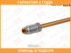 ������ ��������� L=200mm, D=4,75 mm, �����: �������� Masterkit / 77T0024 �������� 24 ��� 77T0024 ����