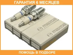 ����� ��������� Mazda / BP1318110A �������� 6 ��� BP1318110A ����