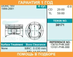 ������� ��������� (4��. ����) Teikin / 38171STD �������� 12 ��� 38171STD ����