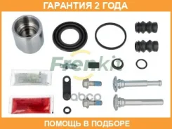 �������� 24 ��� Superkit Frenkit / 748355 748355 ����