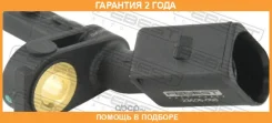������ abs �������� ����� Febest / 23606006 �������� 24 ��� 23606006 ����