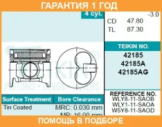 ������� ��������� Teikin / 42185STD �������� 12 ��� 42185STD ����