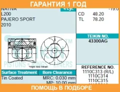 ������� ��������� Teikin / 43300Agstd �������� 12 ��� 43300AGSTD ����