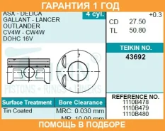 ������� ��������� Teikin / 43692STD �������� 12 ��� 43692STD ����