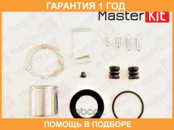 ����������� ���������� ��������+������� Masterkit / 77A1345 �������� 12 ��� 77A1345 ����