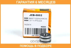 ��������� JUST Drive / JEB0002 �������� 6 ��� JEB0002 ����