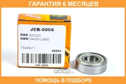 ��������� JUST Drive / JEB0006 �������� 6 ��� JEB0006 ����