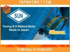������ ������������ SUN / 6PK1195 �������� 12 ��� 6PK1195 ����