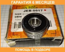 ��������� JUST Drive / JEB0017 �������� 6 ��� JEB0017 ����