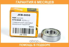 ��������� JUST Drive / JEB0050 �������� 6 ��� JEB0050 ����
