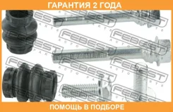 ������ Febest / 2574308RKIT �������� 24 ��� 2574308RKIT ����