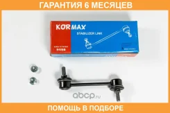 ���� ������������� Kormax / KSL005 �������� 6 ��� KSL005 ����
