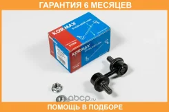 ���� ������������� Kormax / KSL007 �������� 6 ��� KSL007 ����