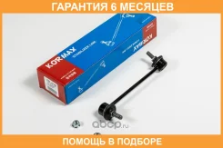 ���� ������������� Kormax / KSL012R �������� 6 ��� KSL012R ����
