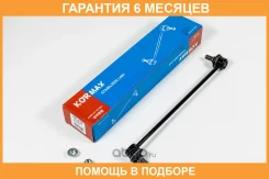 ���� ������������� Kormax / KSL014L �������� 6 ��� KSL014L ����