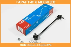 ���� ������������� Kormax / KSL017R �������� 6 ��� KSL017R ����