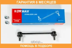 ���� ������������� Kormax / KSL019 �������� 6 ��� KSL019 ����