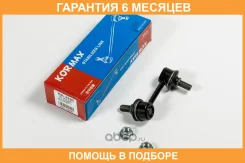 ���� ������������� Kormax / KSL023R �������� 6 ��� KSL023R ����