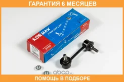 ���� ������������� Kormax / KSL030L �������� 6 ��� KSL030L ����