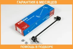 ���� ������������� Kormax / KSL032 �������� 6 ��� KSL032 ����