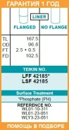 ������ ����� ��������� (4��. ����) Teikin / LSF42185 �������� 12 ��� LSF42185 ����