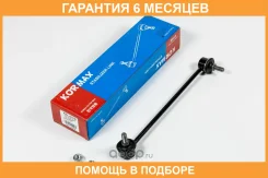 ���� ������������� Kormax / KSL037R �������� 6 ��� KSL037R ����