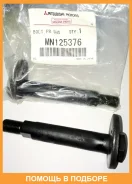 ���� ������� ������ �������� �������� Mitsubishi / MN125376 MN125376 ����