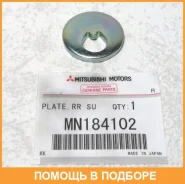 ��������, �����. ������ ���. �������� Mitsubishi / MN184102 MN184102 ����