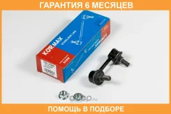 ���� ������������� Kormax / KSL039R �������� 6 ��� KSL039R ����