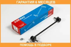 ���� ������������� Kormax / KSL045 �������� 6 ��� KSL045 ����