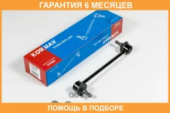 ���� ������������� Kormax / KSL048 �������� 6 ��� KSL048 ����