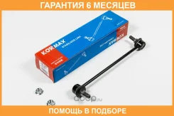 ���� ������������� Kormax / KSL050L �������� 6 ��� KSL050L ����