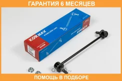 ���� ������������� Kormax / KSL050R �������� 6 ��� KSL050R ����