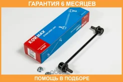 ���� ������������� Kormax / KSL053 �������� 6 ��� KSL053 ����