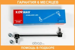 ���� ������������� Kormax / KSL056 �������� 6 ��� KSL056 ����