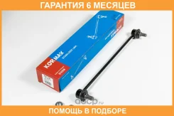 ������ ������������� Kormax / KSL057 �������� 6 ��� KSL057 ����