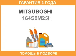 ������ ��� MZ R2 Bongo Brawnyspectron 22D 83-97 ��������� Mitsuboshi / 164S8M25H �������� 24 ��� 164S8M25H ����
