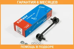 ������ ������������� Kormax / KSL062 �������� 6 ��� KSL062 ����