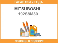 ������ ��� Mitsuboshi / 192S8M30 �������� 24 ��� 192S8M30 ����