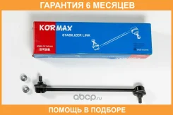 ���� ������������� Kormax / KSL064R �������� 6 ��� KSL064R ����