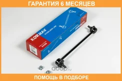 ���� ������������� Kormax / KSL067 �������� 6 ��� KSL067 ����