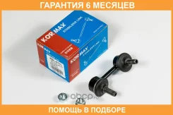 ���� ������������� Kormax / KSL071L �������� 6 ��� KSL071L ����