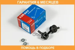 ���� ������������� Kormax / KSL073R �������� 6 ��� KSL073R ����