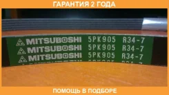������������ ������ Mitsuboshi / 5PK905 �������� 24 ��� 5PK905 ����