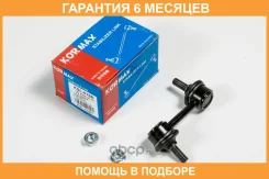 ���� ������������� Kormax / KSL078R �������� 6 ��� KSL078R ����