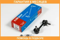 ���� ������������� Kormax / KSL079L �������� 6 ��� KSL079L ����