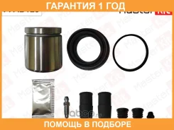 ����������� ���������� ��������+������� Masterkit / 77A2429 �������� 12 ��� 77A2429 ����