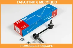���� ������������� Kormax / KSL085L �������� 6 ��� KSL085L ����